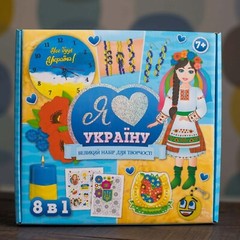 Large Creativity Set I Love Ukraine DIY Craft Kit Ukrainian Gift