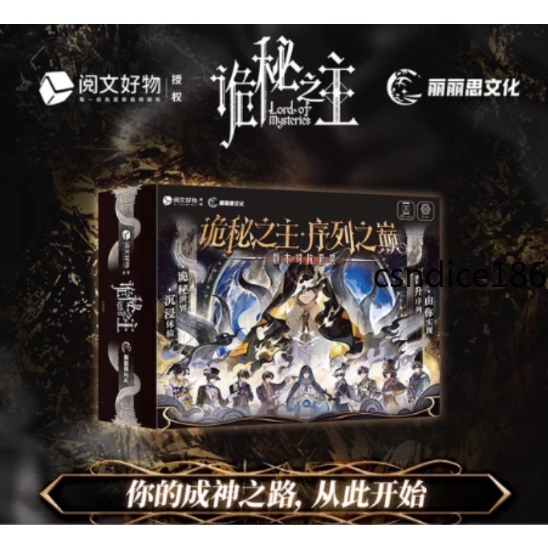 Lord of The Mysteries Board Game Set “Sequence Peak” Immersive Role-play Cards