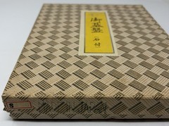Vintage 1955 Haruko Kambayashi Go Board Game Rare Tes Center Edition Base Stones