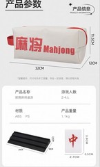 Brand-new outdoor ultra-light portable mahjong tile set