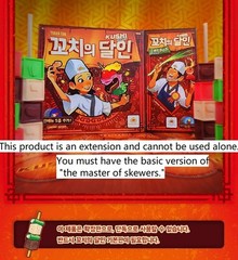 Master of Skewers Board Game Extension Pack Set 꼬치의 달인 Kushi Express GrandMaster