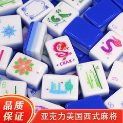 NEW! Vibrant Layered Mahjong Tiles – Full American Set 160Tiles – blue acrylic