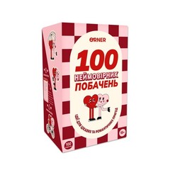 Ukrainian game. Game for lovers “100 incredible dates” Perfect Gift