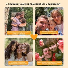 Ukrainian game. Between Us Generations Family Card Game