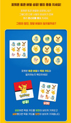Cookie Box Pokemon Korea Board Game Genuine official licensed Pikachu Squirtle