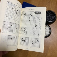 Go Board & Stones Set Folding Wooden Board Traditional Game From Japan