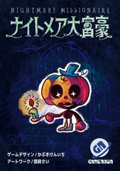 NIGHTMARE MILLIONAIRE 2-6 players 20-30minutes Board Game Sai Beppu New Edition