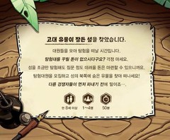 Expedition Board Game Korean Version Official Korea Edition Strategy Game New