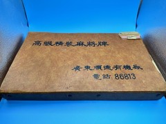 Vintage Premium/Deluxe Boxed Mahjong Tiles
