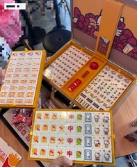 McDonalds Hello Kitty Mahjong Set Hong Kong 2024