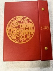 Yellow Mountain Imports Chinese Mahjong Set – “Rouge Harmony”