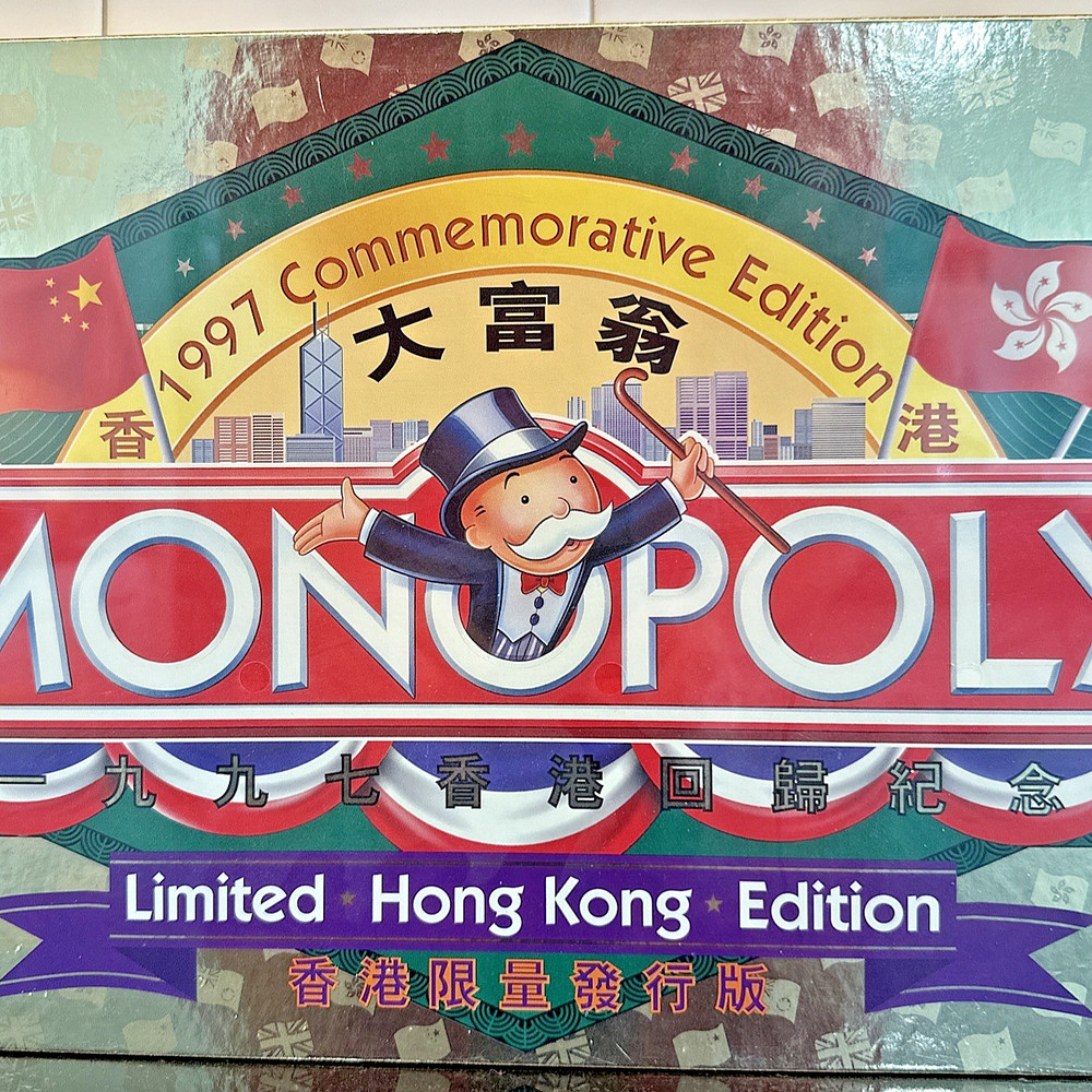 Vintage Monopoly Hong Kong Limited Edition Board Game 1997 NEW SEALED