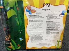 у свiTi жукiв i павукiв Ukrainian children’s board game, new,read description