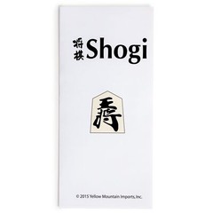 Yellow Mountain Imports Wooden Shogi Japanese Chess Game Traditional Koma Pla…