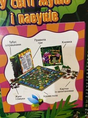 у свiTi жукiв i павукiв Ukrainian children’s board game, new,read description