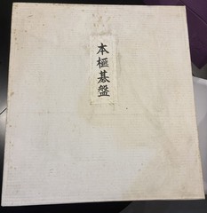 Japanese Hon Kaya Go Board 19×19 Goban 42.5×45.5×6cm 6kg with Original Box