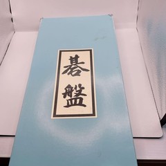 Japanese Go Game Set Goban Goke Hamaguri Nachiguro Stones 349pc Folding Board