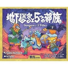 Dungeon ＆ 5 Tribes 3-5 players 30 mins Trick Taking Card Board Game Sai Beppu