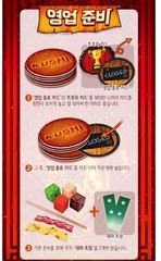 Master of Skewers Board Game Extension Pack Set 꼬치의 달인 Kushi Express GrandMaster