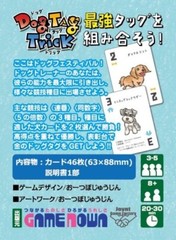 Dog Tag Trick 3-5 players, 20-30 minutes Board Game Card Game Jujin Otsubo Japan