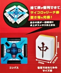 AMOS Masters Mahjong Tile Set Japan 28mm Full Set 144 Tiles with Case
