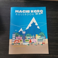 Machi Koro Fast Paced City Building Dice Rolling Card Game IDW Games