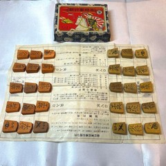 Vintage Shogi Set 2 Pieces Black Board