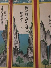 Vintage Korean Pung Poong Game Board With Vintage Print Graphics