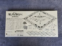 ~NEW~ Sealed ~ Japanese Monopoly Limited Edition Board Game Made In New Zealand