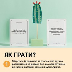 Ukrainian game. Between Us Generations Family Card Game