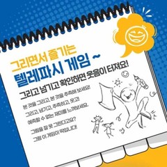 Korea Board Games Telestration Board Game