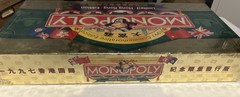 Monopoly 1997 Hong Kong Edition RARE NIB Plastic Intact