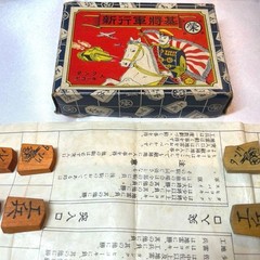 Vintage Shogi Set 2 Pieces Black Board