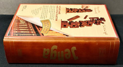 2007 Hasbro Jenga Vintage Bookshelf Edition – Includes Wooden Box & 54 Pieces
