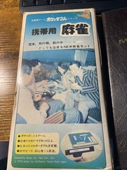 VTG 1973 An Jar Brand Pocket Japanese Mahjong Game W/ Magnetic Tiles W/ Box