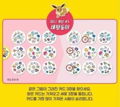 Dobble Pokemon Edition Card Game / Korean Board Game Spot It