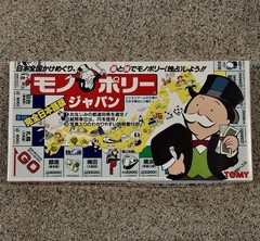 Vintage TOMY Monopoly Japan Japanese Limited Edition Board Game Complete