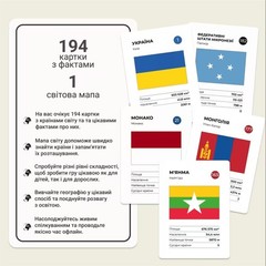 Ukrainian game. Educational Geography Game for the Whole Family