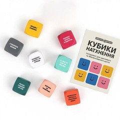 Ukrainian game. Inspiration Cubes. МЕНШЕ СТРЕСУ – БІЛЬШЕ ЖИТТЯ