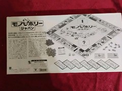 MONOPOLY by Tomy Japanese Designer Limited Edition Board Game *SEALED NEW* RARE