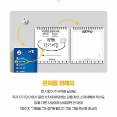 Korea Board Games Telestration Board Game