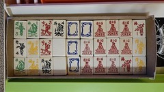 Crisloid ROYAL TRAVELER EMBOSSED HARDWOOD MAH JONGG Set Model #470 162 TILES