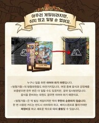 Expedition Korea Board Game Official Games Brand New – Korean Ver.
