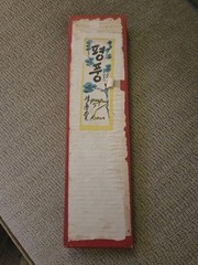 Vintage Korean Pung Poong Game Board With Vintage Print Graphics