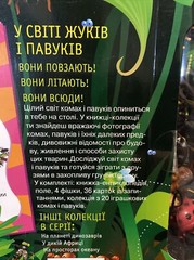 у свiTi жукiв i павукiв Ukrainian children’s board game, new,read description