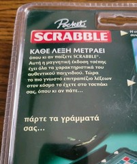 POCKET SCRABBLE GREEK PORTABLE MAGNETIC GAME MATTEL GREECE 2006 NEW SEALED HTF