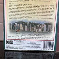 Vintage Monopoly Hong Kong Limited Edition Board Game 1997 NEW SEALED