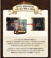 Expedition board game Korean KOREA BORAD GAMES Official Genuine
