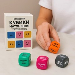 Ukrainian game. Inspiration Cubes. МЕНШЕ СТРЕСУ – БІЛЬШЕ ЖИТТЯ