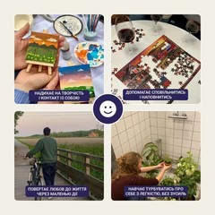 Ukrainian game. Inspiration Cubes. МЕНШЕ СТРЕСУ – БІЛЬШЕ ЖИТТЯ